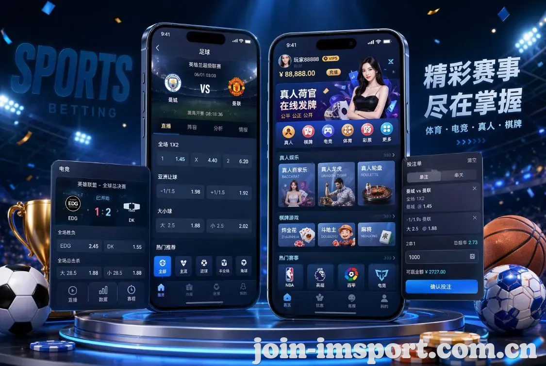 IM体育 App